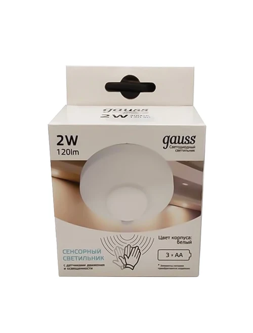 Corp de iluminat autonom cu senzor Led rotund alb 2W 86х47 120lm 4000K Gauss